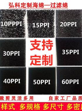 加厚黑色方形过滤棉水族空气密手指棉切割方块填充绵  软包海绵
