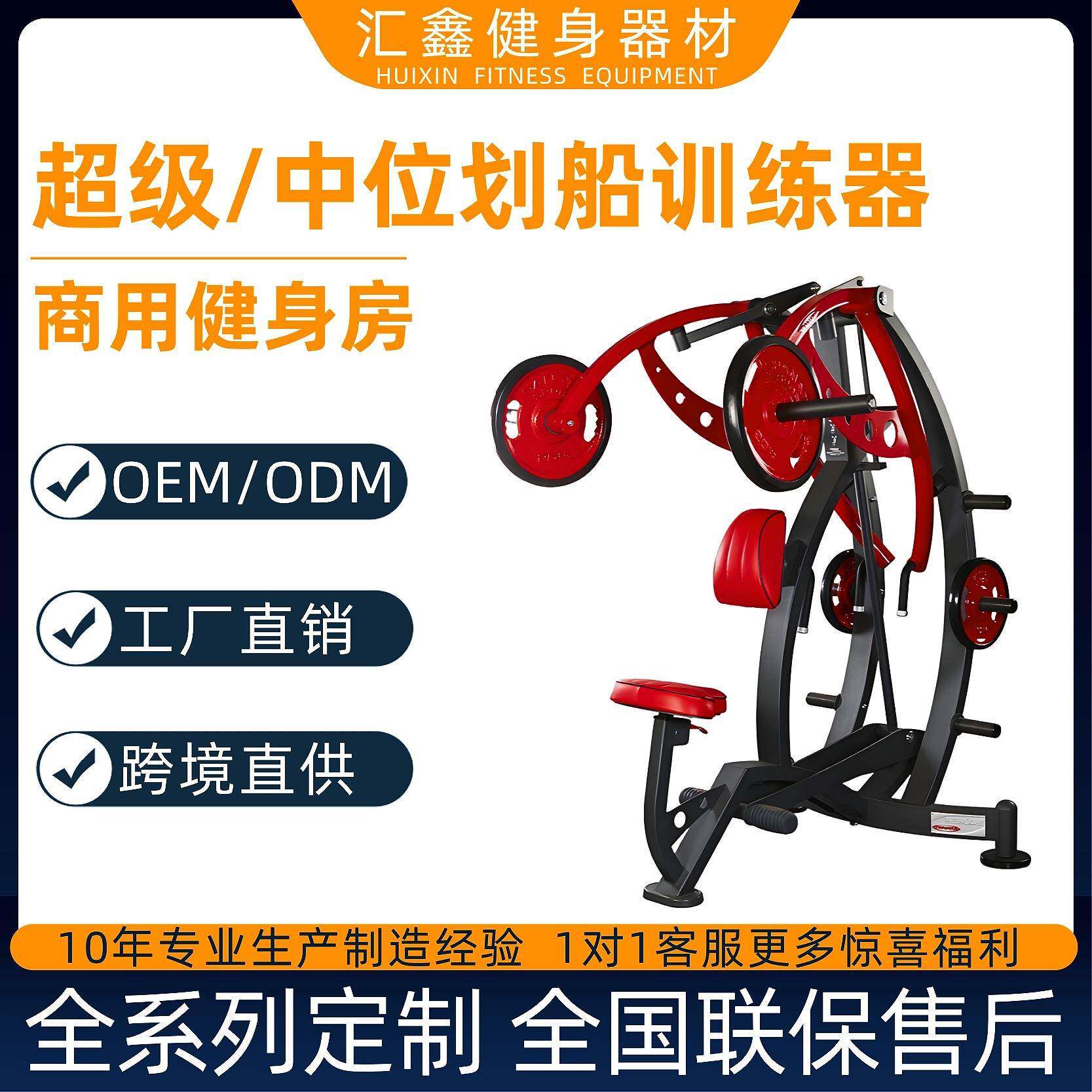 帕纳塔超级中位划船机健身房商用健身器材内收高拉多功能运动器材
