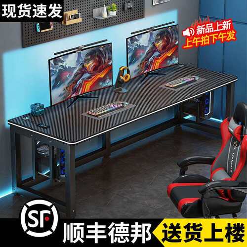 9W电脑桌台式家用碳纤维电竞桌椅组合套装简约书桌卧室学习办公桌