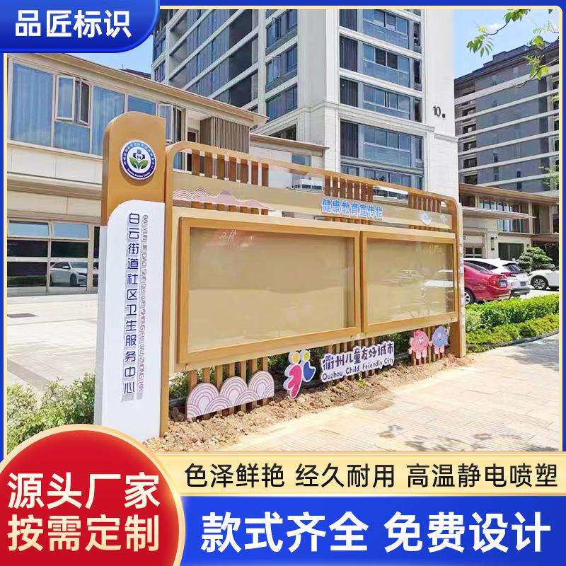 小区文化不锈钢宣传栏企业信息橱窗公示栏金属烤漆广告公告栏加工
