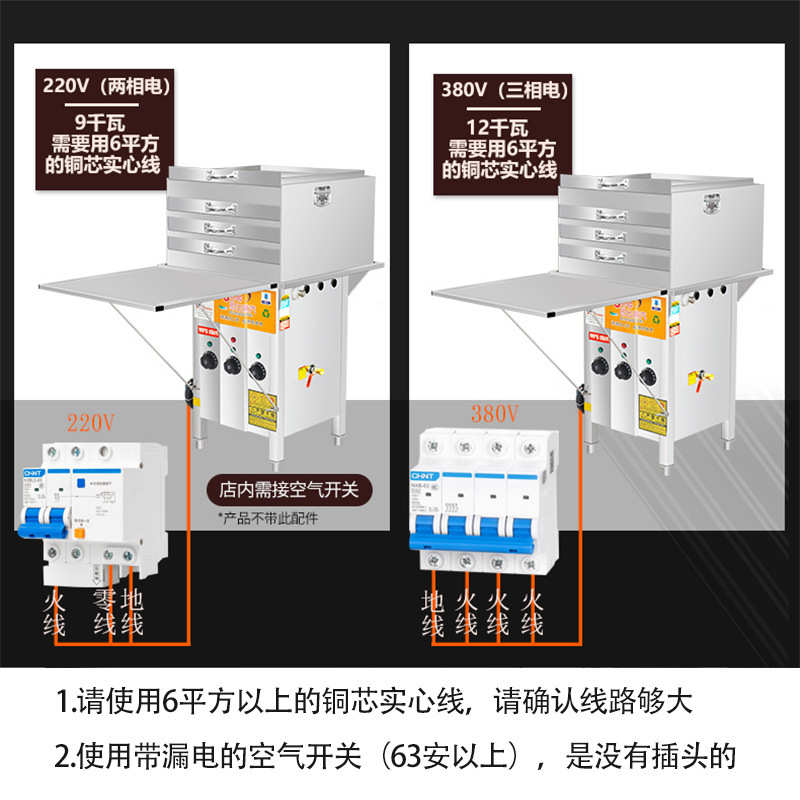 撑摆地摊蒸220v380v炉蒸箱加厚商用粉蒸节能机电热肠粉店铺石磨盘