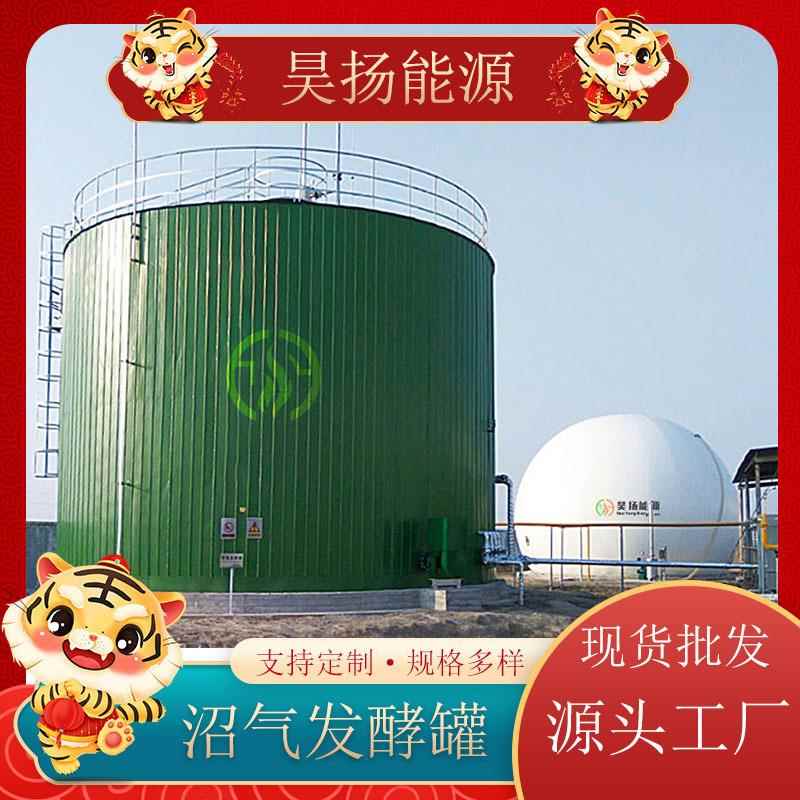 沼气池厌氧发酵罐全套设备沼气发酵罐搪瓷拼装罐沼气存储设备