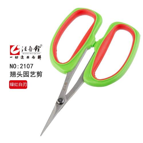翘头蔬果剪葡萄修果剪刀汪吾铨2107农帮手 稀果嫩芽剪弯头圆艺剪
