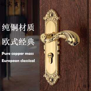 纯铜门锁室内卧室家用全铜欧式 别墅房门锁 门锁静音金色实木门经典