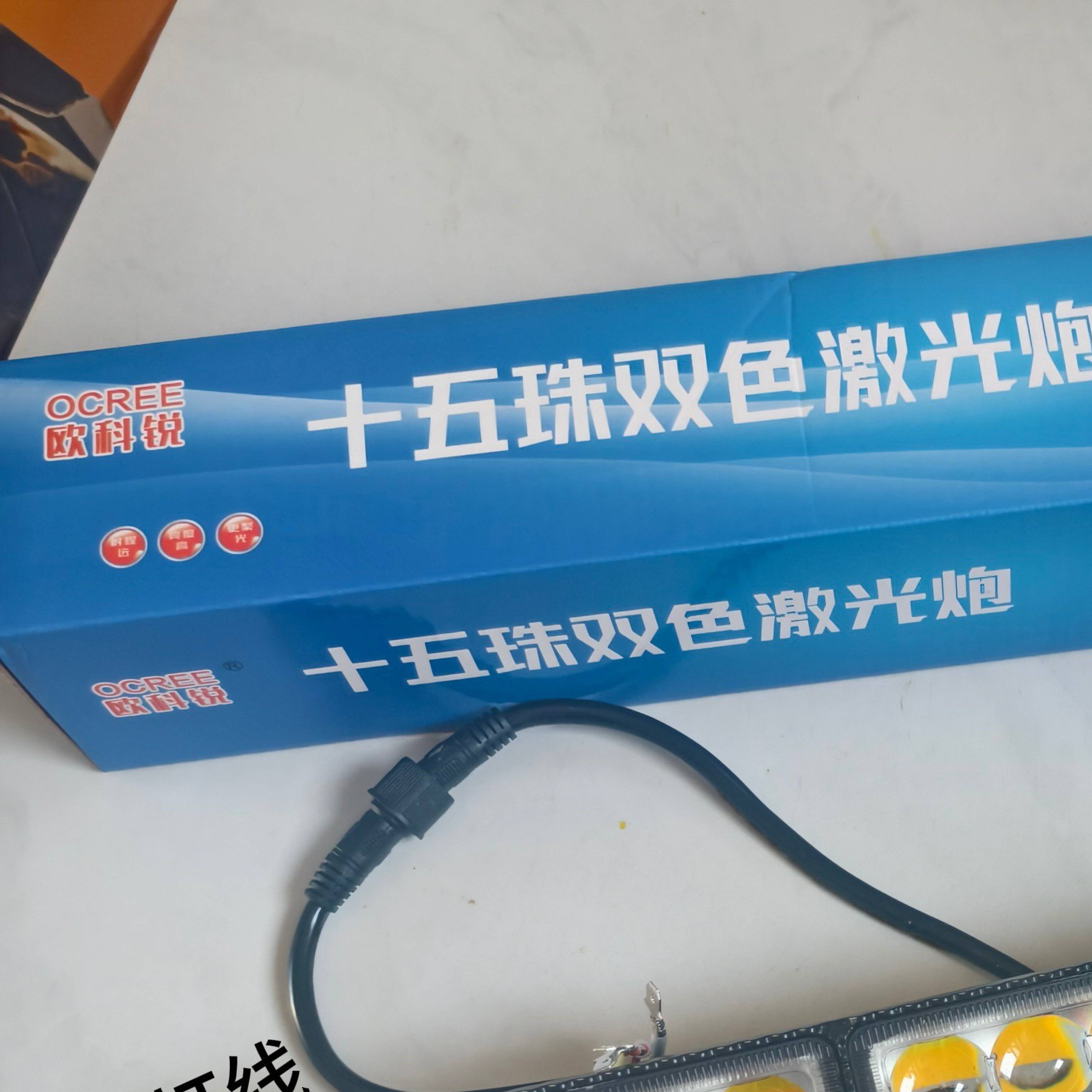 货车汽车LED超亮激光长条灯越野车透镜远射聚光中网铺路15珠25珠