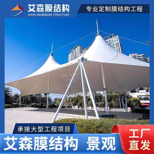 景观膜结构张拉膜公园广场景区园林乘凉遮阳雨棚遮阳棚PVDF膜布