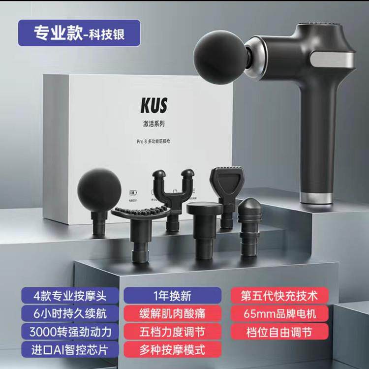 正品kus筋枪膜肌肉放松器高电动按摩小频型家用深层震动经减肥脂