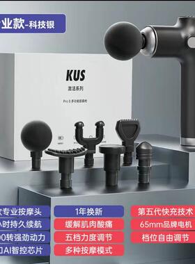 正品kus筋枪膜肌肉放松器高电动按摩小频型家用深层震动经减肥脂