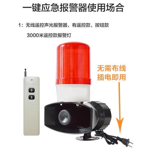 冻库呼叫器遥控紧急按钮冷库报警器声光一键远程无线报警器紧急开