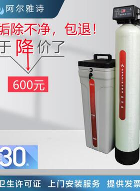 家用软水机、03-10吨井水地下水过滤器工业锅炉软化、除水垢设备