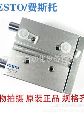 FSTO费斯托双轴E气2缸DP-10909-16-20-5-32-Z40-50-80-100-P-A