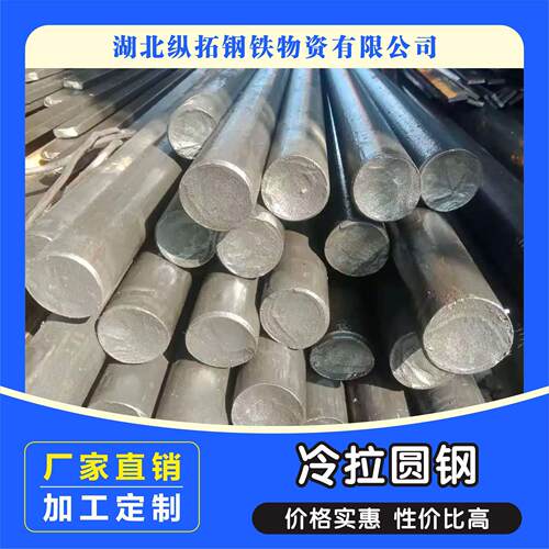 A柱现货冷拉型钢冷拉圆钢冷拔圆钢轴承用圆钢精密产品质量好