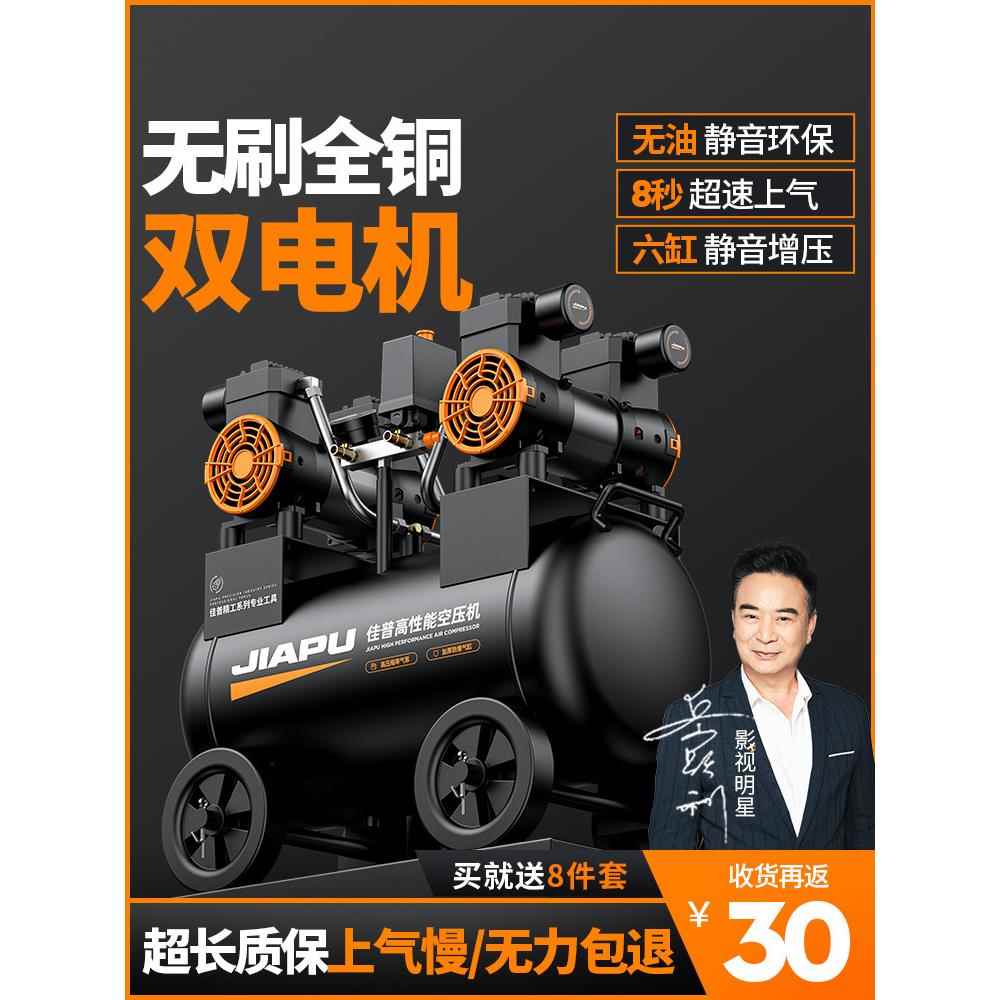 空压机气泵空气压缩机小型220v无油静音汽泵机器气磅工业级打气泵