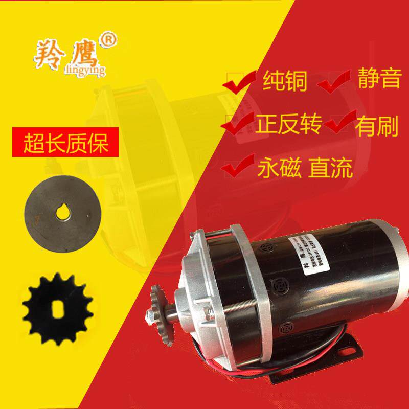 电动车永磁电机 改装三轮车有刷电机24V36V48V500W800W三鑫达配件