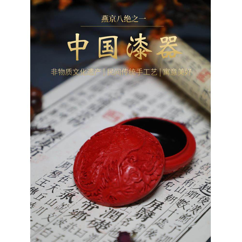 采购产品北京雕漆粉盒，红漆器，名片盒，桌面办公饰品，卡片收纳
