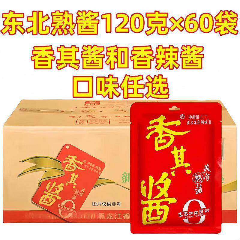 香其酱120g正宗东北大酱90g香辣黄豆复合熟酱蘸菜炖菜酱料鸡蛋酱