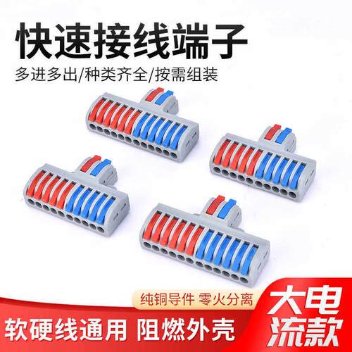 二进十二出快速接线 线端子电线 线筒灯具连接器并线 线器家装神