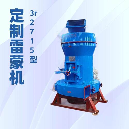 中州3R2715型猫砂膨润土雷蒙磨机生产厂家 价格优惠免费安装