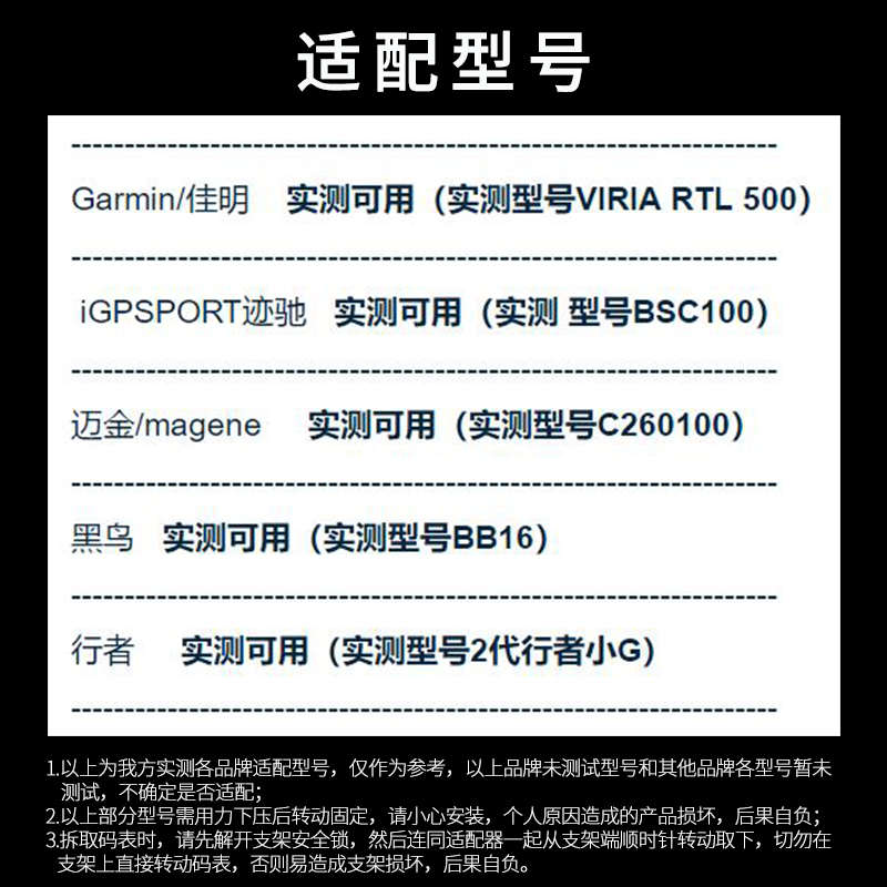 SinceTop通用C系列适用于GARMIN佳明码表适配器转接器连接器配件