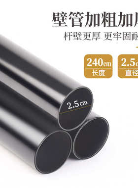 户外天幕杆240cm 帐篷门厅支架野外露营门厅支撑杆一套2根共8节