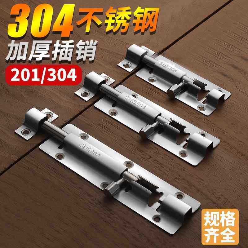/插子上下门别k扦肖串钉木门锁自动暗装配件门搭子门扦销推拉窗勾