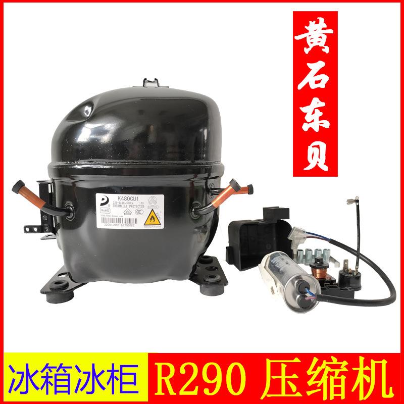 东贝R290压缩机S58/76/L58/68/76K480/NE2168CU冰箱冰柜压缩机