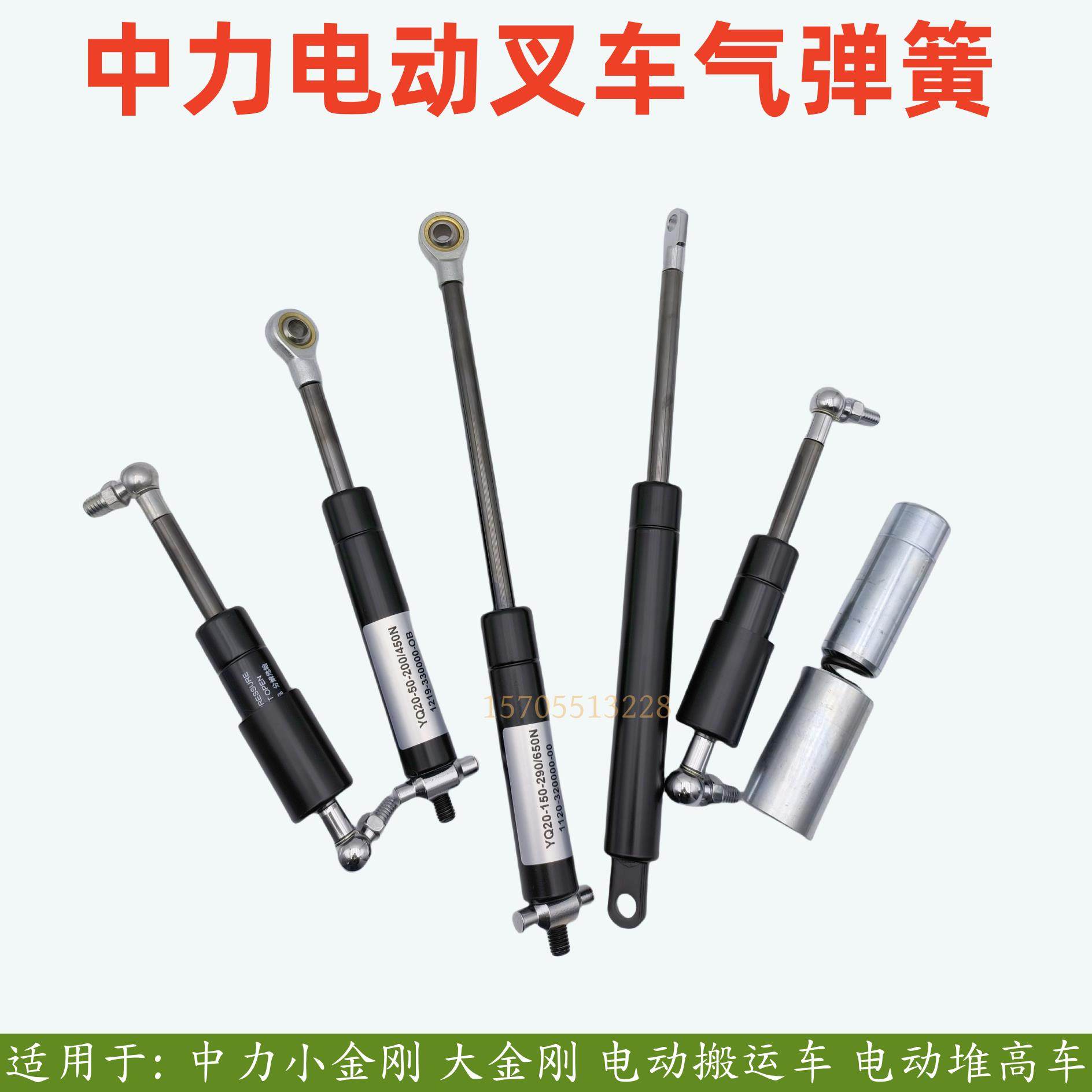 中力电动搬运叉车配件气弹簧小金刚手柄液压支撑杆YQ202516-3100,搬运/仓储/物流设备,叉车配件,淘宝优惠券,粉丝福利购,淘宝优惠卷