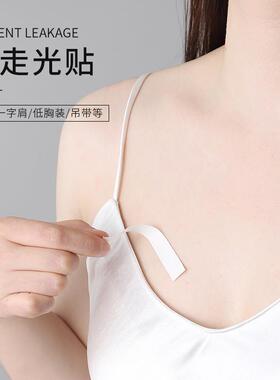 Transparent Anti-peek Sticker, Invisible Chest Paste for Col