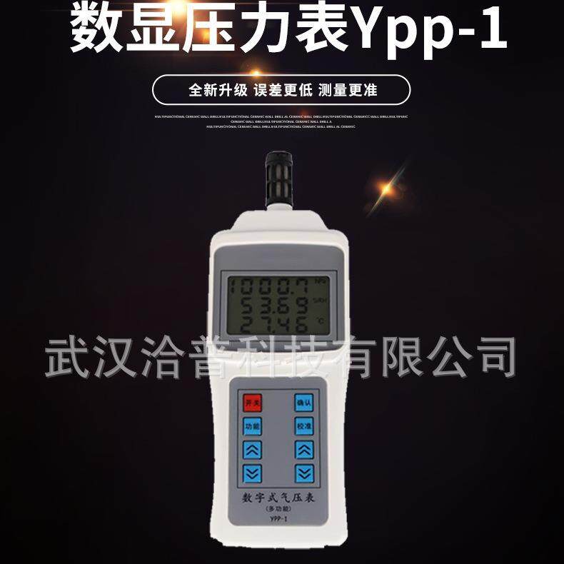 便捷式数显压力计高精度压差测量仪数字微压力表准确经用轻巧