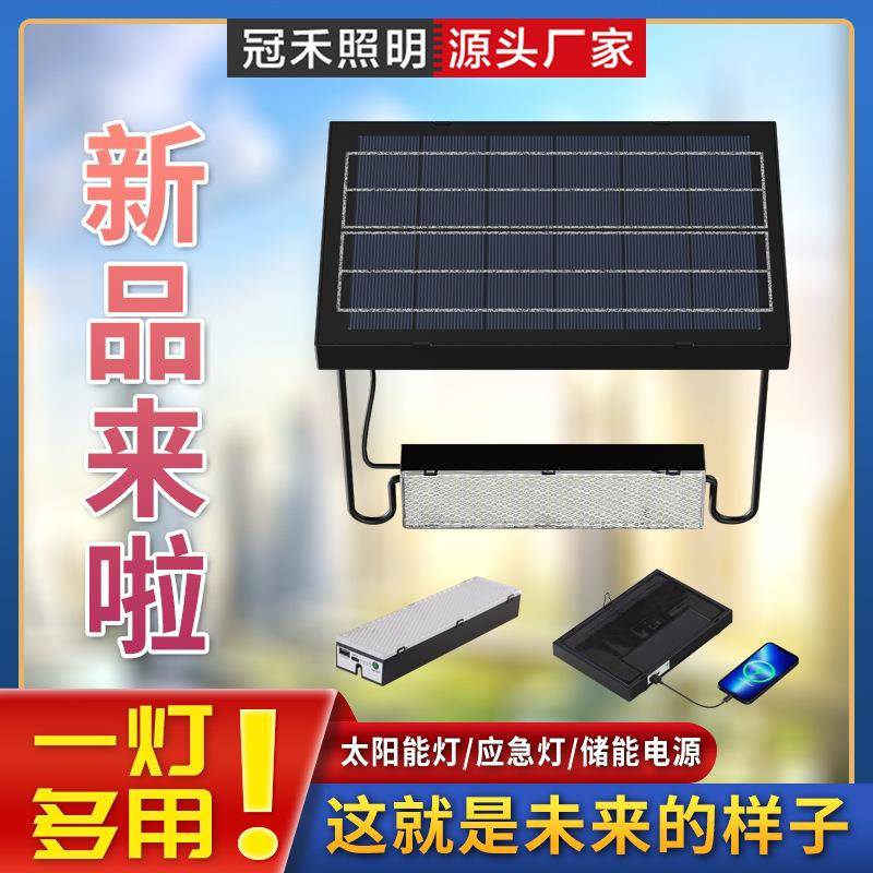 新款太阳能灯应急灯太阳能移动电源可折叠一灯多用太阳能壁灯
