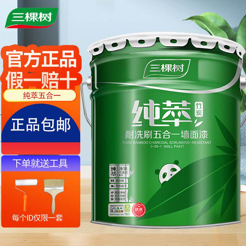 三棵树纯萃竹炭耐洗刷五合一墙面漆乳胶漆室内自刷涂料擦洗环保