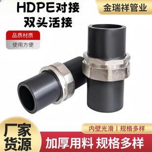 PE双头热熔铁活接 75对接PE管件热熔水管 PPR多规格铜内外丝活接