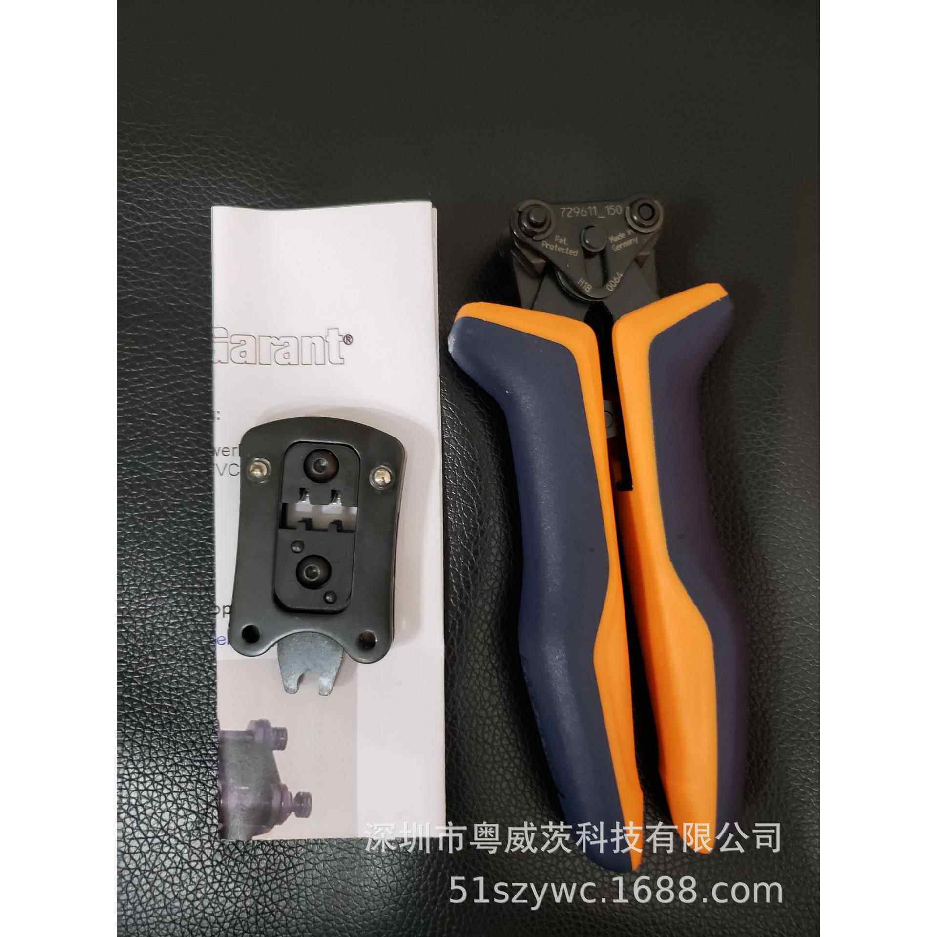 霍夫曼压接钳 压线钳729611 150可更换压接钳头 GARANT工具