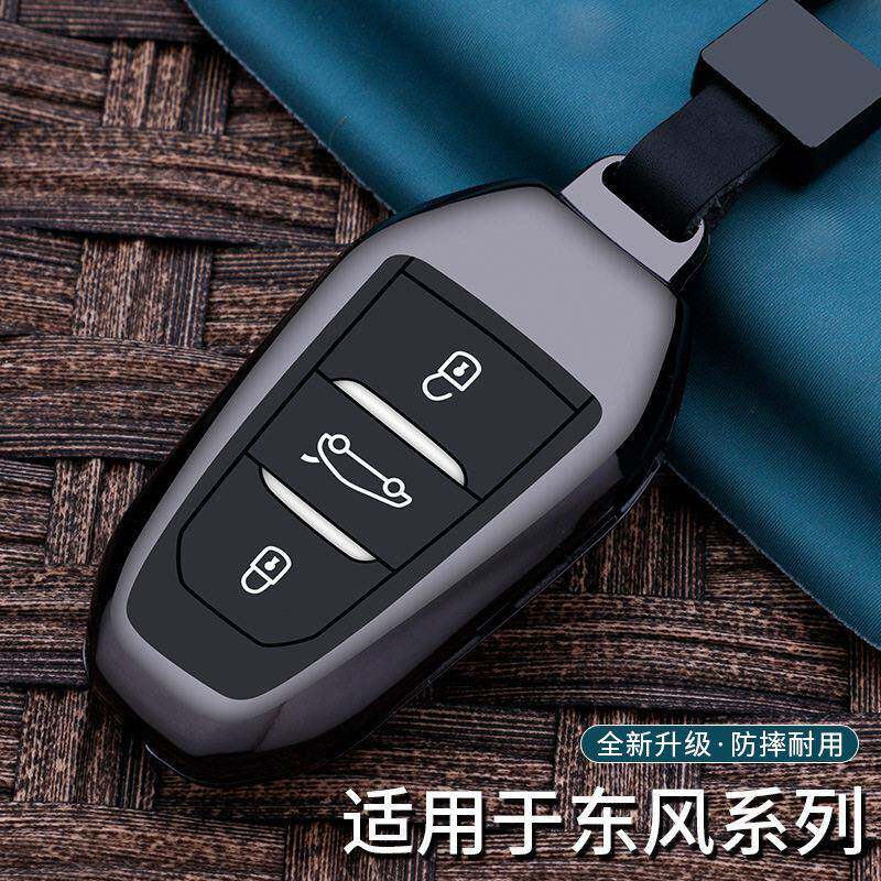 适用标致5008钥匙套4008 2008金属3008汽车508 308包408保护307壳