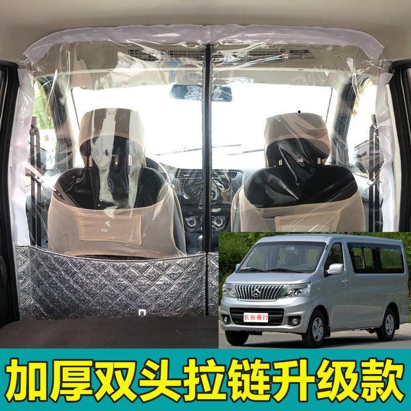 汽车隔断窗长安睿行M80 M70 M60之星E空调前后排隔离热厢型车隔窗