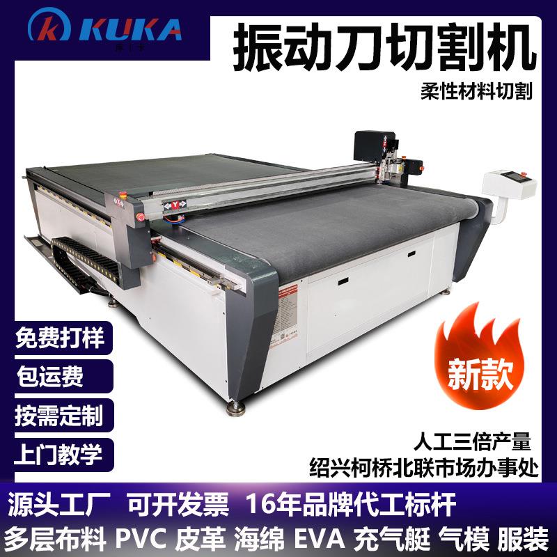 橡塑保温棉切割机EPE保温棉切割机珍珠棉保温棉振动刀切割机
