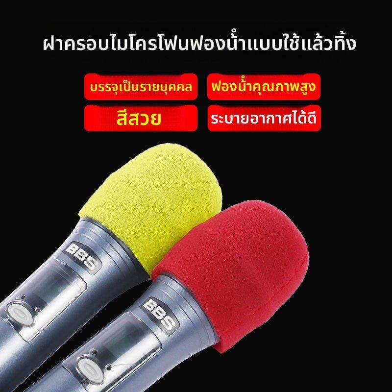 话筒套海绵套KTV无纺布麦套保护套防喷罩通用一次性麦克风套咪罩