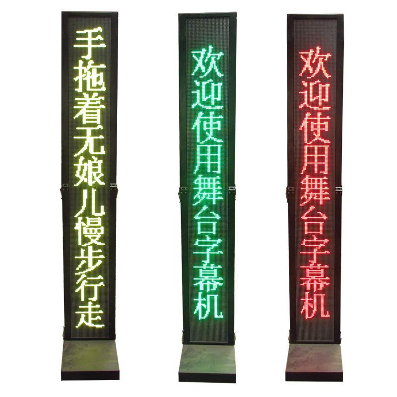 led舞台字幕机显示屏舞台唱戏红绿三色8-12折叠剧团题词两边