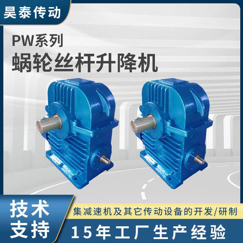 CWU圆弧圆柱蜗杆减速机非标完全制锁cwu140蜗轮蜗杆减速机