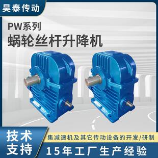 CWU圆弧圆柱蜗杆减速机非标完全制锁cwu140蜗轮蜗杆减速机