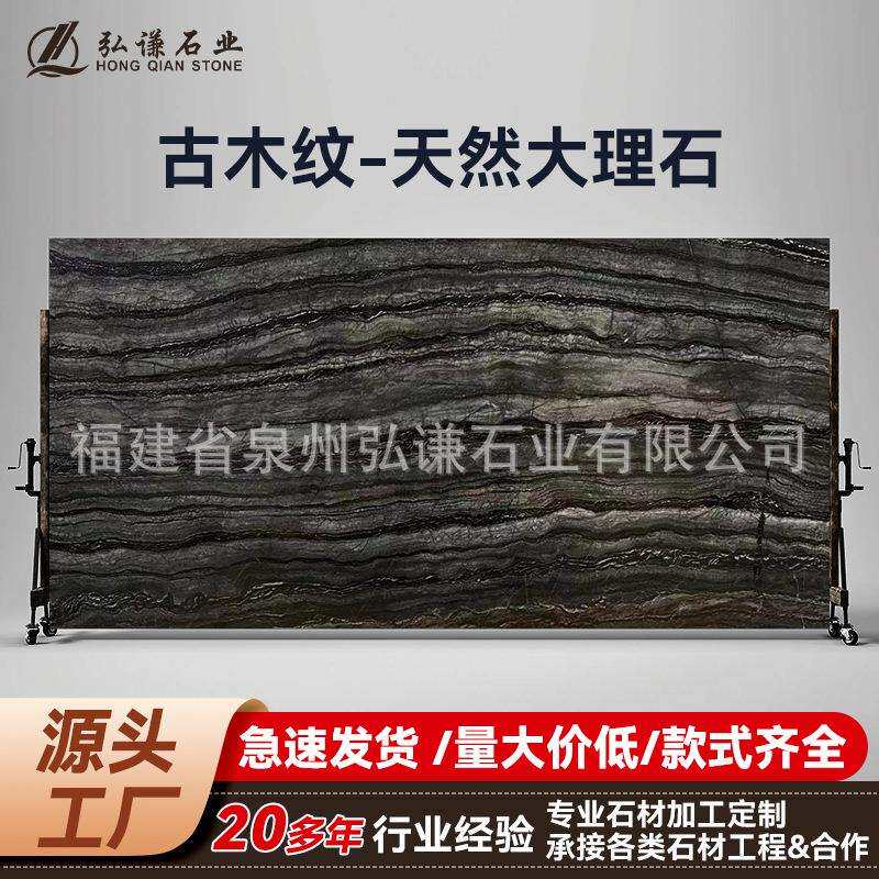 天然大理石古木纹板餐桌异形石材台面窗台石别墅装修门槛石工厂訂