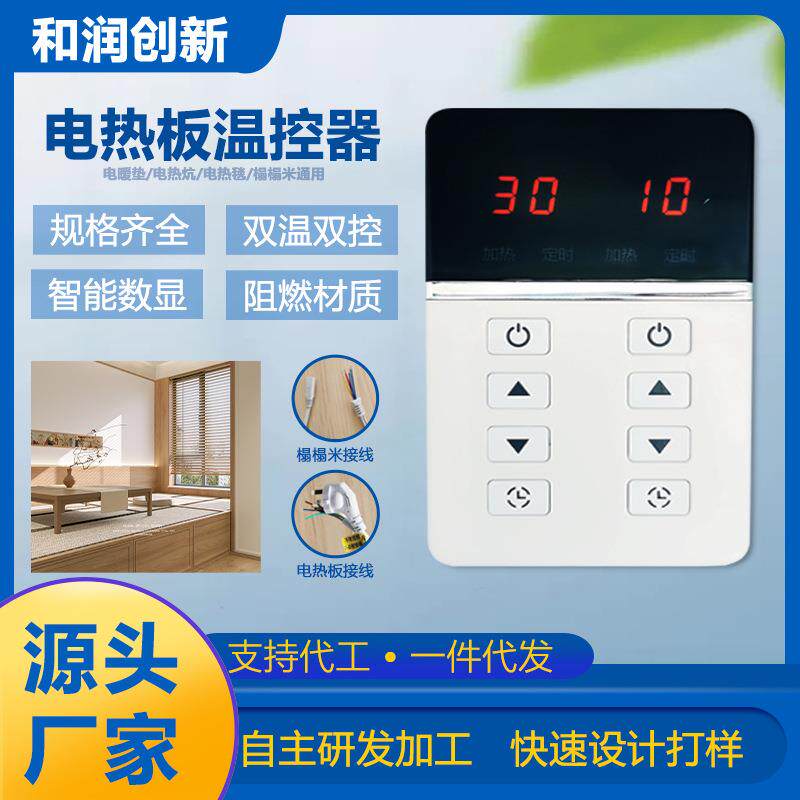 煤改电工程电热炕电热板温控器智能液晶显示可调温220v温控开关