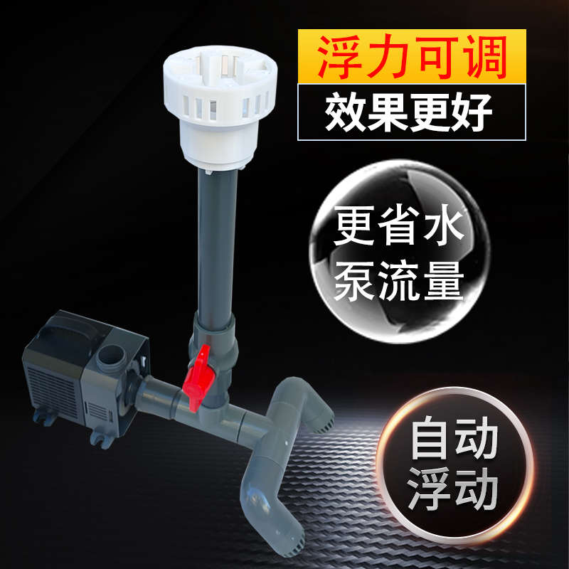 鱼池鱼缸水泵改面吸底吸 过滤器 撇渣器  DIY水面过滤除油膜气泡