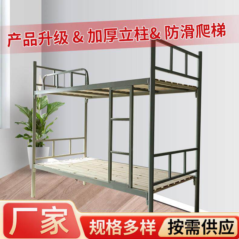 上下铺铁床员工工地宿舍床双层高低床简易两层学生宿舍床踏板梯
