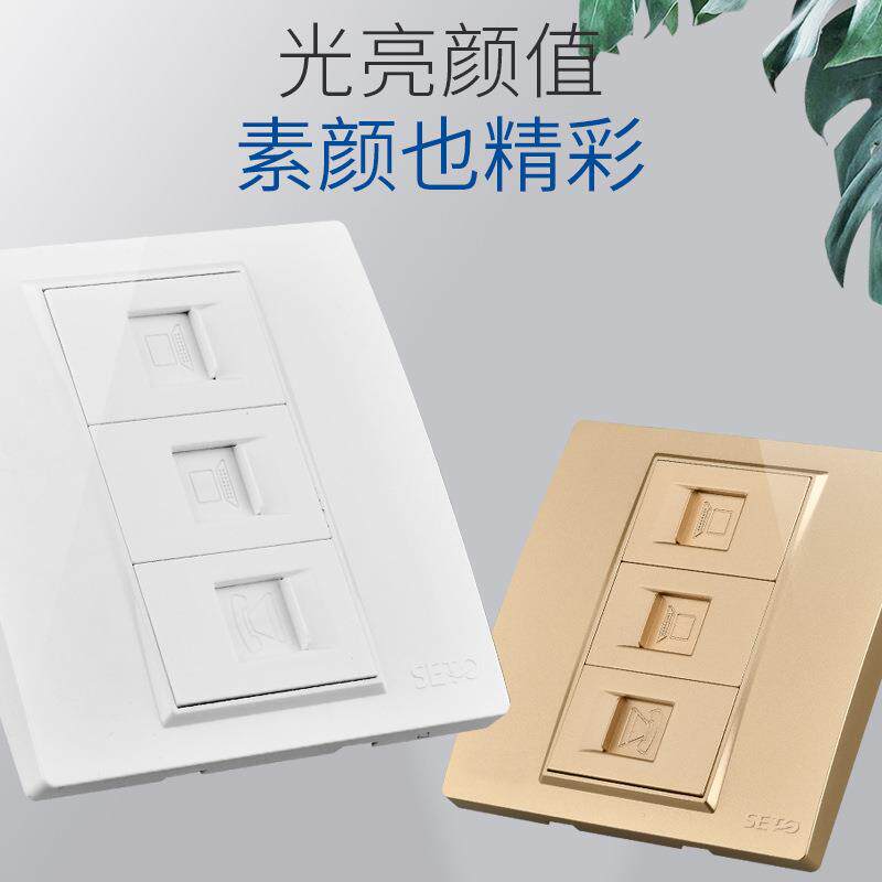 盛拓型络电话插座86SETO/盛2网电脑+1电话插插座面板网线座超六类