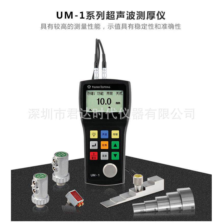 锅炉腐蚀检测仪UM-1超声波测厚仪 穿透涂层测厚 厂家直销便携