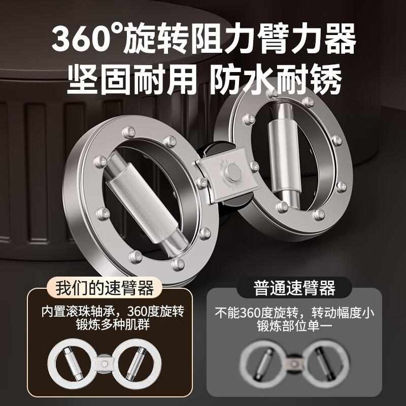 阻力调节速臂器多功能旋转手臂腕力肌肉增肌训练器拳击格斗健身器