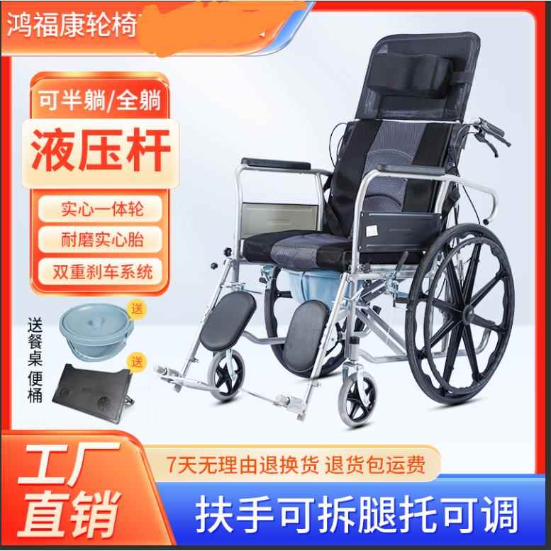 韵美达鸿福康轮椅车折叠轻便小型老人老年人带坐便器多功能专用代
