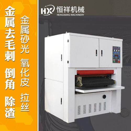 水磨金属砂光机去毛刺机金属抛光机打磨机钣金激光切割去毛刺机