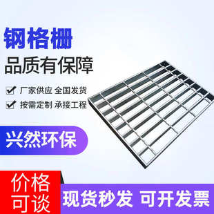 钢格栅道路排水沟网格板重型沟盖板船用主变油池平台热镀锌钢格板
